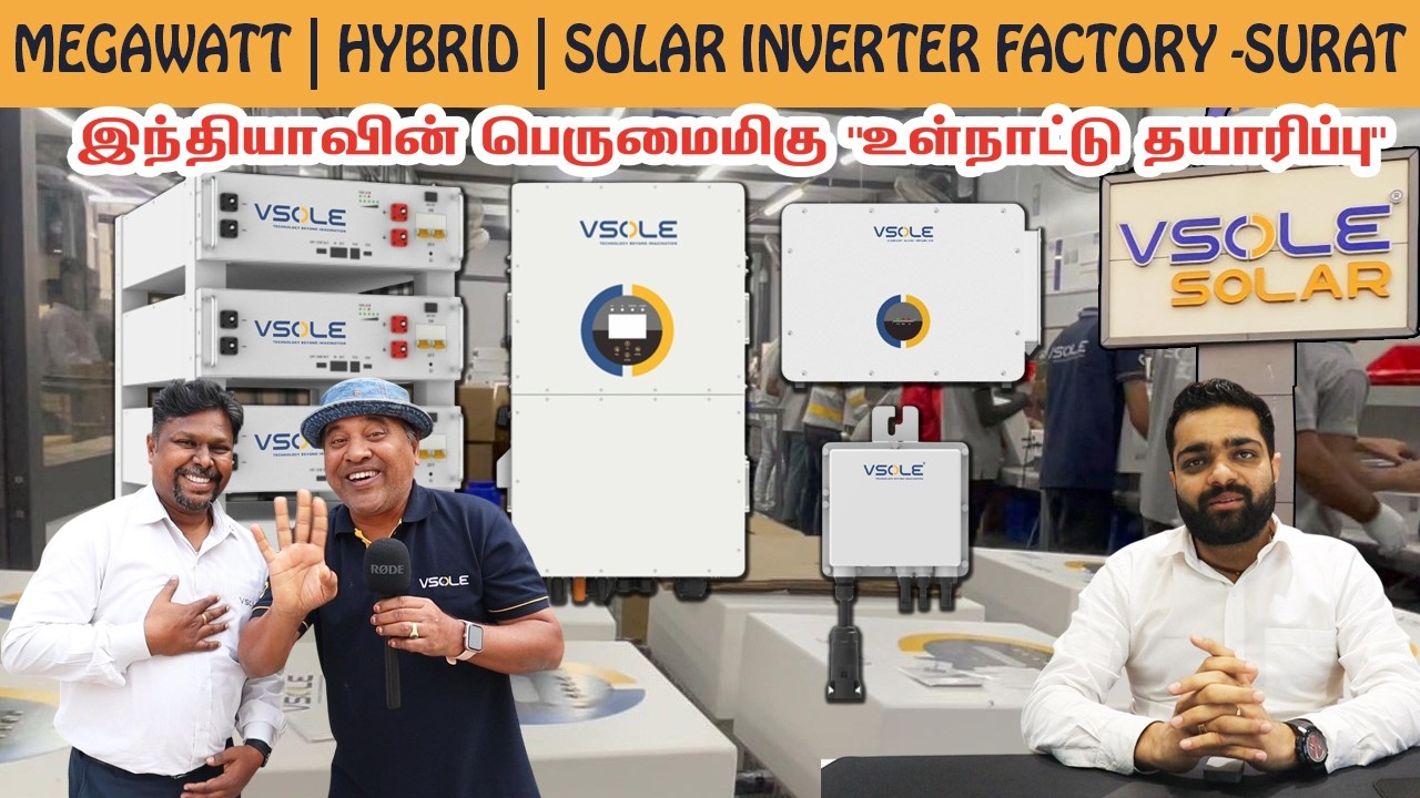 👍VSole Solar “HYBRID INVERTER” Surat Factory |Sakalakala Tv | Arunai Sundar |#hybridsolarinverter 