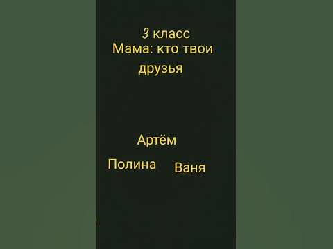 Артём лучший - YouTube