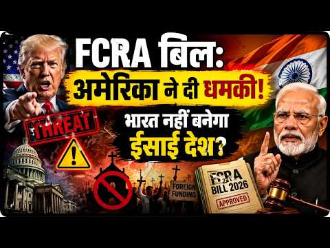 USA WARNS INDIA OVER FCRA BILL? | Will India Resist Foreign Pressure? | By Prashant Jha