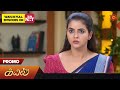 Kayal - Special Promo | 13 July 2023 | Sun TV Serial | Tamil Serial image