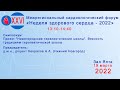 Проект "Нижегородские терапевтические школы". Верность традициям терапевтической школы