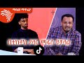 Capture de la vidéo ''በቲክቶክ ዶላር ማፋስ ይቻላል'' ቲክቶከር ጆን ዳንኤል -Mabriya Matfia @Artstvworld