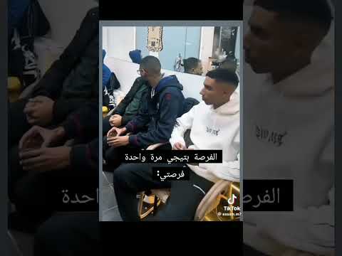 الفرصة بتيجي مرة واحدة انا لما جاتلي الفرصة