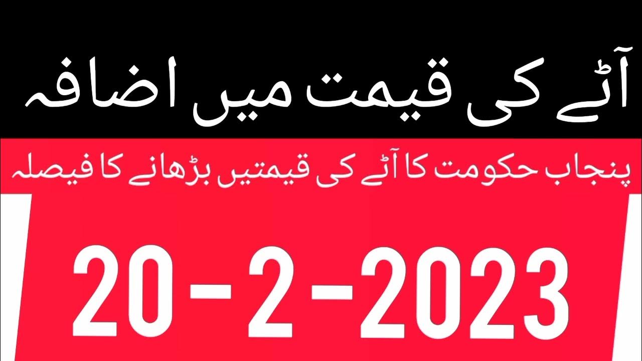 flour-price-in-punjab-today-flour-prices-in-pakistan-increases