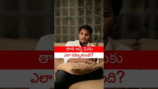 భమ వరసతవ ఎల జరగతద..? How Does Land Succession Happen?...