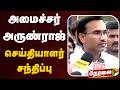 🔴LIVE: Minister Arun Raj Press Meet | அமைச்சர் அருண்ராஜ் செய்தியாளர் சந்திப்பு | PTD