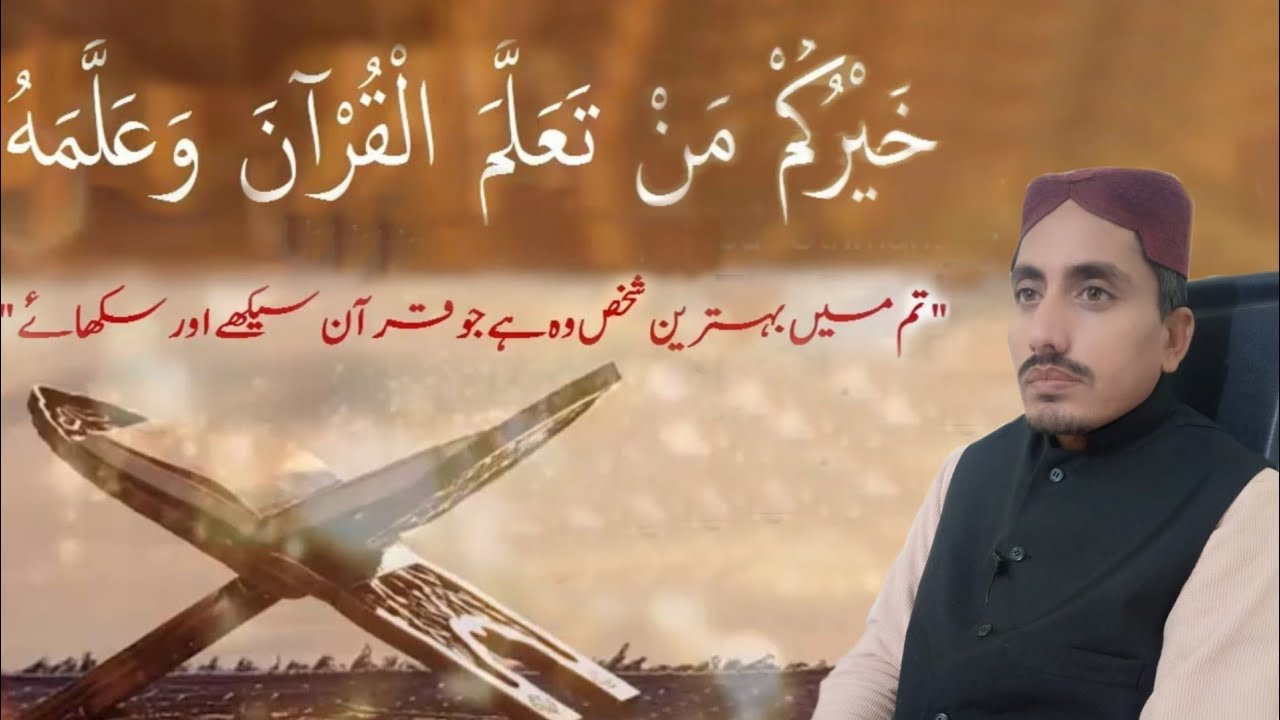 Khairukum Man Ta'allamal Quran Wa Allamahu by Hafiz Yasir Afaqi YouTube