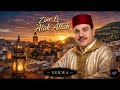 Zine Li Atak Allah Top Moroccan Hit 2026 Chaabi Music HD Video 