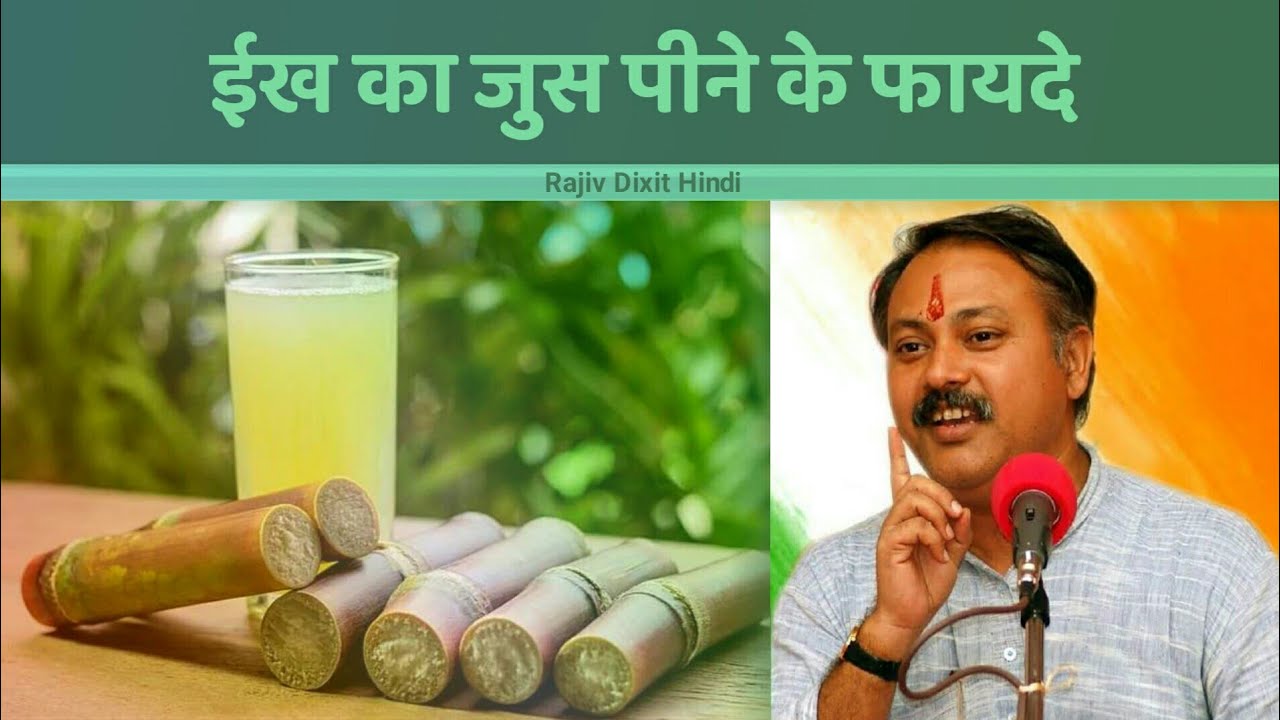 Health lecture By RajivDixit Sugarcane Benefits In Hindi Rajiv Dixit