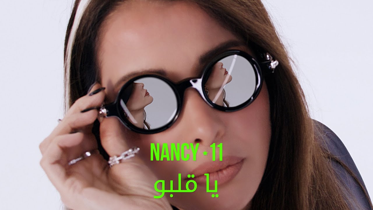 Nancy Ajram - Ya Albo / نانسي عجرم - يا قلبو