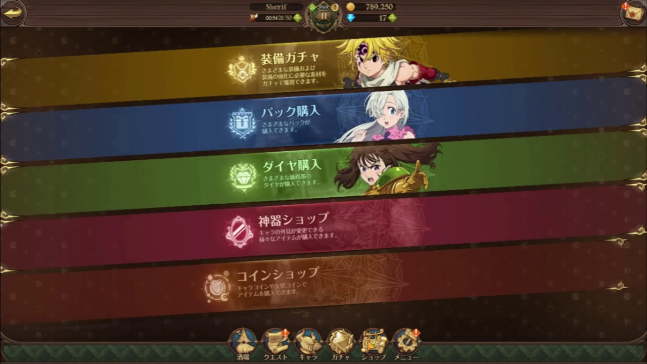 Updated Coin Shop Seven Deadly Sins: Grand Cross JP Server 12/4/2020