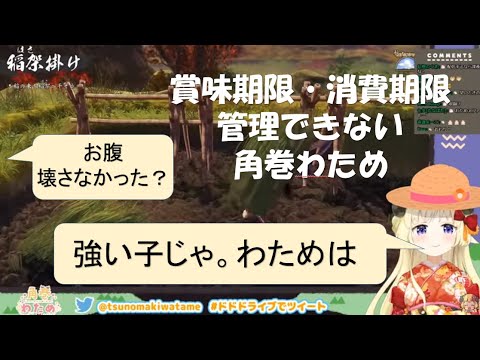 一ヶ月前のうどんでも食べちゃう角巻わため（羊）【ホロライブ/切り抜き】