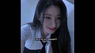 хихих💋 #kpop #gidle #itzy #straykids #вонёнизм #вонен