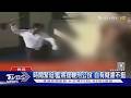 時間緊迫! 藍將提鞭刑公投 白有疑慮不挺｜TVBS新聞 @TVBSNEWS01
