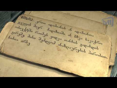 ზეპირსიტყვიერების ლექსიკონი - ნისია