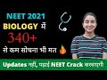 The Most PRACTICAL Way to Score 340+ in NEET 2021 BIOLOGY🩺