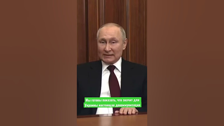 Вы хотите декоммунизации? Мы готовы показать Украине, что такое настоящая декоммунизация. Путин