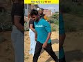 अरे धोका 🤣...#viral #shortsfeed #comedy #trending #funny