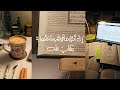 على قدر أ هل الع زم ت أتي الع زائم