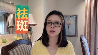 我62岁了脸上的蝴蝶斑不见了｜说说我怎么看防晒祛斑