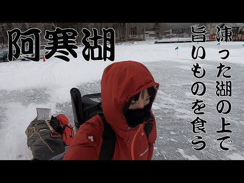 阿寒湖アイスフィッシング