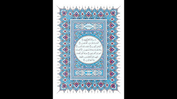 Sura al-Fatihah translated into English | سورة الفاتحة مترجمة المعاني إلى اللغة الإنكليزية