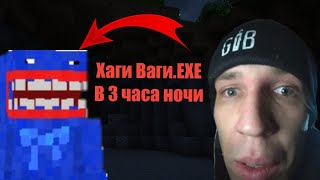 Дима Масленников нашёл Хаги Ваги.EXE в майнкрафт в 3 ЧАСА НОЧИ!│︎ПУКНУЛ НА ХАГИ ВАГИ│︎ЧУТЬ НЕ УМЕР│︎