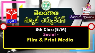 T-SAT || SIET || 8th Class (E/M) || Social - Film & Print Media || 12.03.2021