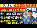SUPER GOOD NEWS CBSE का बड़ा फैसला =सबके बढ़ेंगे मार्क्स -कोई नहीं होगा = HUGE PROTEST ON OSM