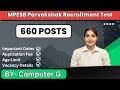 MPESB Parvekshak Recruitment 2024 | 660 Vacancies | Apply Online for WCD Supervisor &amp; Other Posts