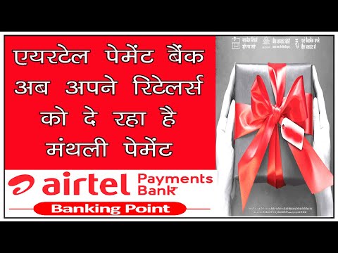 Monthly Commission for Airtel Payments Bank Retailers,