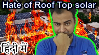 Hate of Roof Top solar Explained in HINDI {Science Thursday}