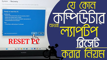 How To Reset PC | Windows 11 | Reset Computer or Laptop Windows 11 in Bangla | Factory Reset PC 2023