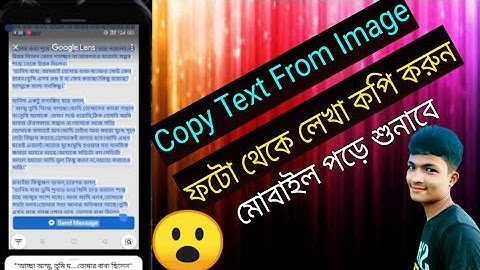 How to copy text from photo [Mobile] | ফটো থেকে লেখা কপি করবেন কিভাবে |