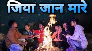 Jiya Jaan mare | B. Bond Ft.s Group | Cover Dance Video | Chhattisgarhi Pop Song | Dilip Shadangi