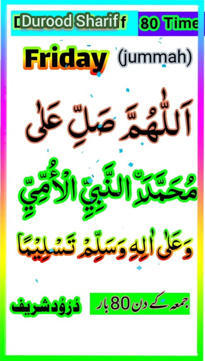 #short|  Durood Sharif Friday 80 times Allahumma salli alaa muhammadinin nabiyyil ummiyyi