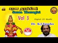 Sarana Tharangini Vol 3 ( மறுபதிவு ) // Dr. K.J.Yesudas // Original CD Quality // #RDKumarpandiyan