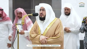 تلاوة فضيلة الشيخ د. بندر بليلة من صلاة المغرب 29 ربيع الأول 1446هـ (خواتيم سورتي الشعراء و الصافات)