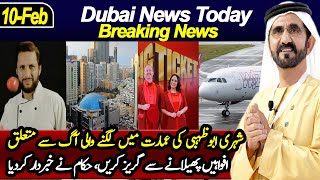 Abu dhabi Fire | Shahid Afridi Lala Restaurant | Big Ticket | Wizz air New Flight | Khaleej News