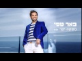 פאר טסי משקה יקר Peer Tasi Mashke Yakar פאר טסי משקה יקר Peer Tasi Mashke Yakar