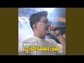 قلبي وقلبك اكوردي سمعها