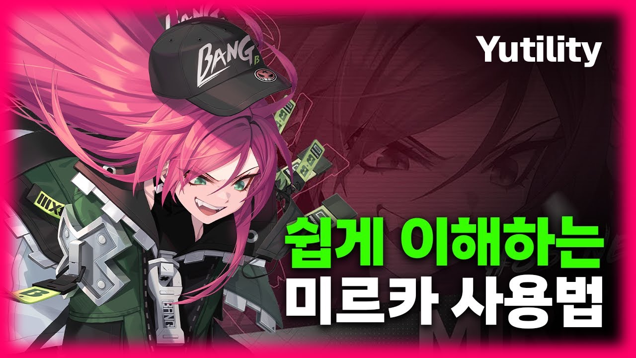 알고 쓰면 좋은 퀘이크 미르카 | 가이드