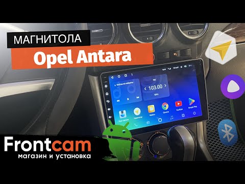 Магнитола Teyes SPRO PLUS для Opel Antara на ANDROID