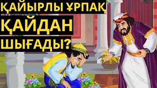 ӘБУ ХАНИФАНЫҢ АТА-АНАСЫ !!!