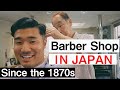 💈Barber Shop In JAPAN Since the 1870s | 150年続く老舗の散髪屋（おじいちゃんの家）で散髪してきました