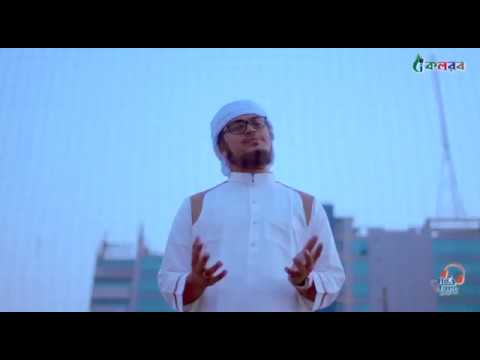 la-ilaha-illallah-.islamic-song-.singer-:-muhammad-badruzzaman