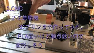 20200515 4軸加工