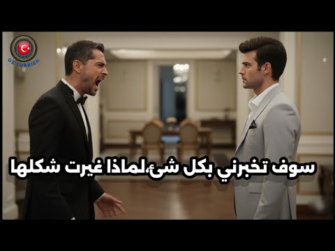 غريب في المرآه الحلقه 6 اعلان 2 مترجم اميرهان يهدد باريش بالابتعاد عن عذراء