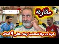 عودة بن بوط للمنتخب زيدان يتلقى أربعة أهداف 