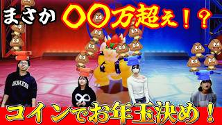 【マリオパーティ ジャンボリー】コインを稼いでお年玉を増やせ!パパ特製サイコロで金額が決まる特別ルールが熱すぎた!himawari-CH